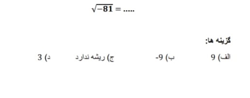 دریافت سوال 18