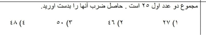 دریافت سوال 23