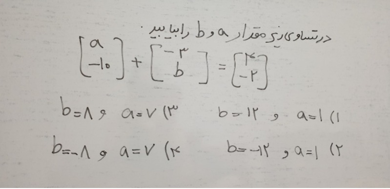 دریافت سوال 2