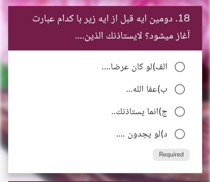 دریافت سوال 18