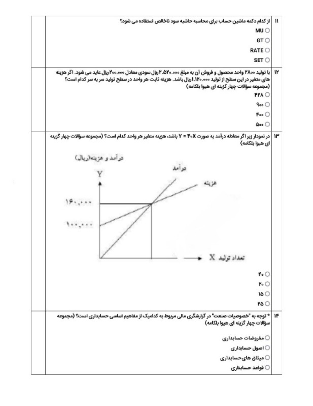 دریافت سوال 3