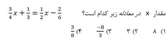 دریافت سوال 45