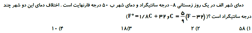 دریافت سوال 6