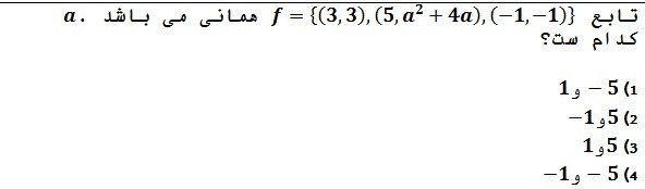 دریافت سوال 9