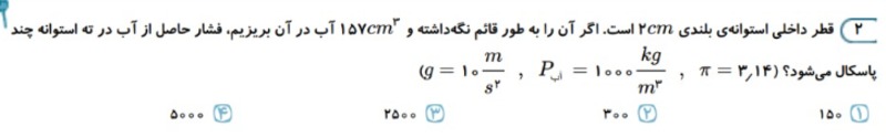 دریافت سوال 2