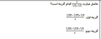 دریافت سوال 4