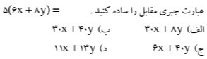 دریافت سوال 8