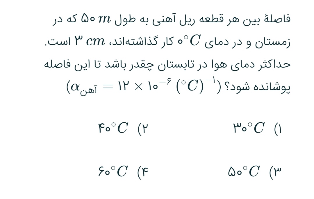 دریافت سوال 11