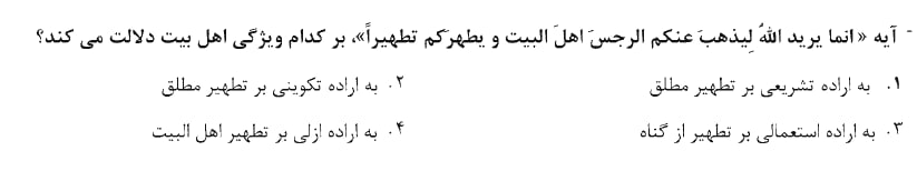 دریافت سوال 35