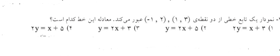 دریافت سوال 7