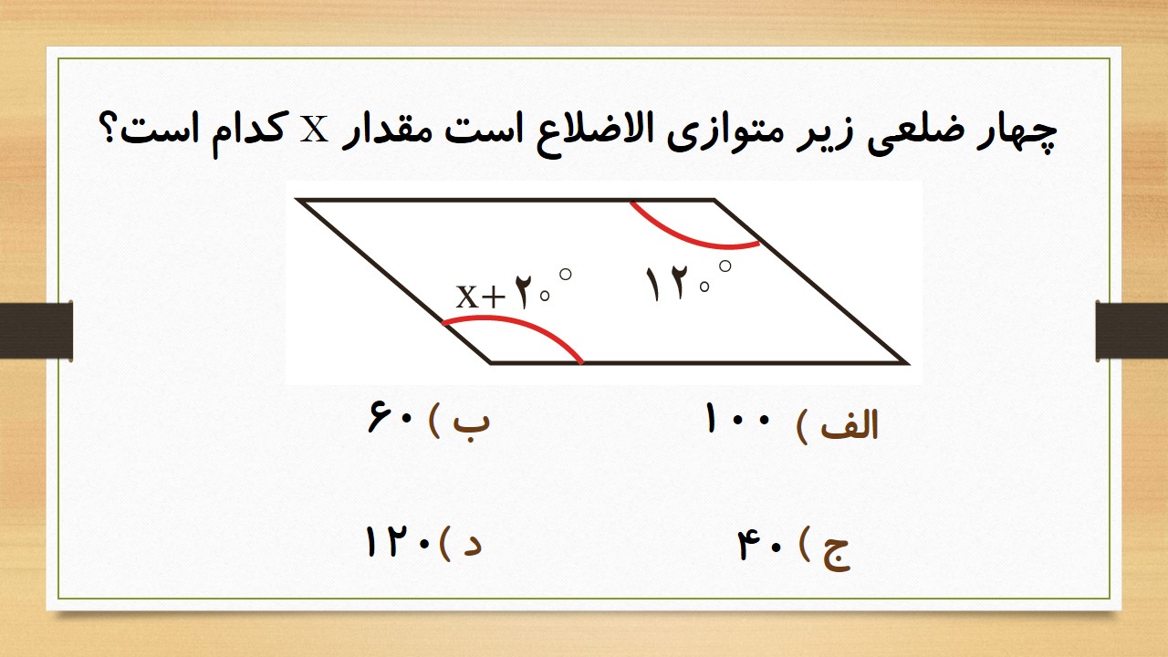 دریافت سوال 6