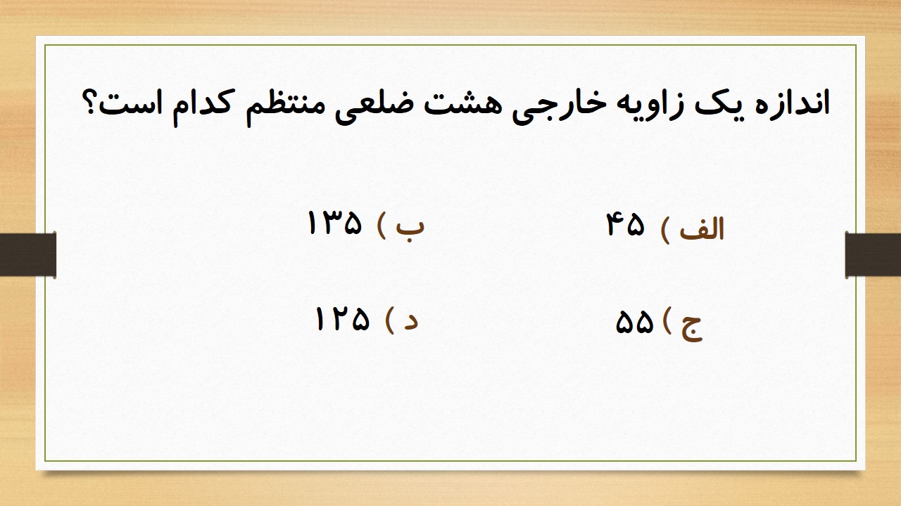 دریافت سوال 5