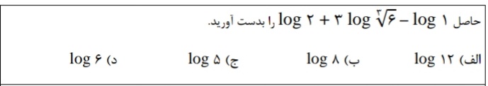 دریافت سوال 24