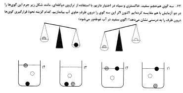 دریافت سوال 4