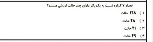 دریافت سوال 2