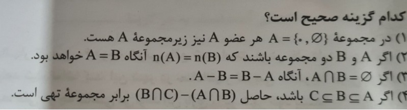 دریافت سوال 12