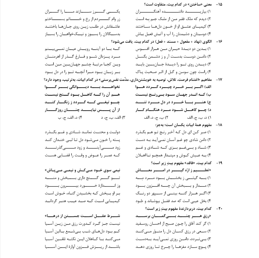 دریافت سوال 3