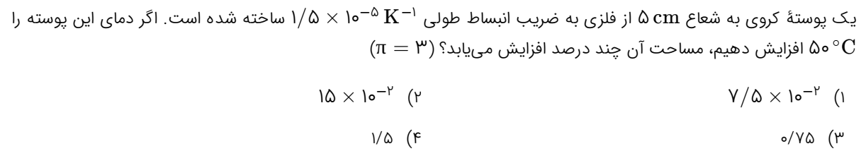 دریافت سوال 2