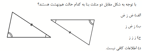 دریافت سوال 3