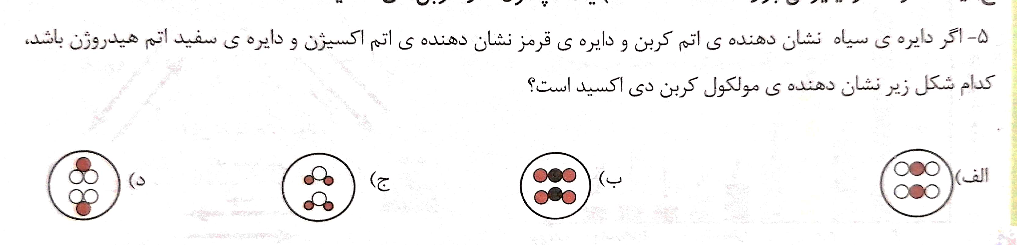 دریافت سوال 10