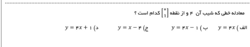 دریافت سوال 14