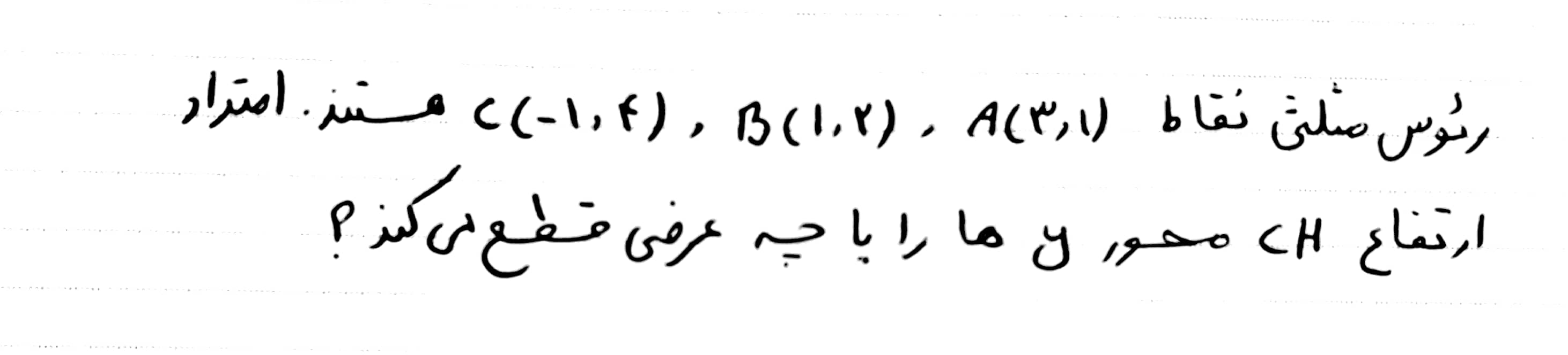 دریافت سوال 27