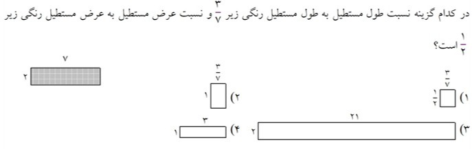 دریافت سوال 4