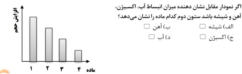 دریافت سوال 3