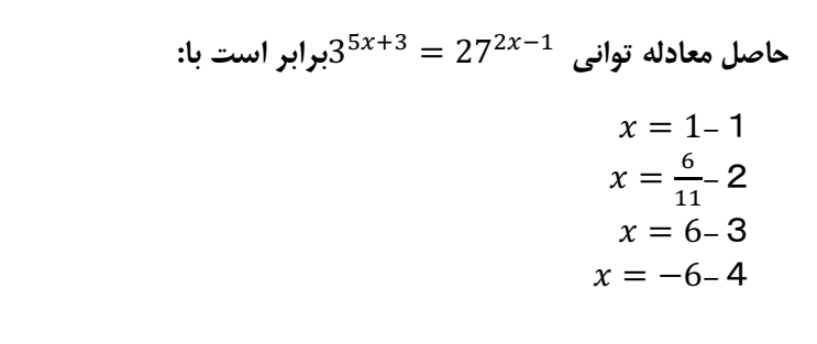 دریافت سوال 8