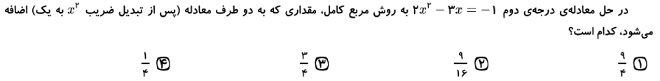 دریافت سوال 1