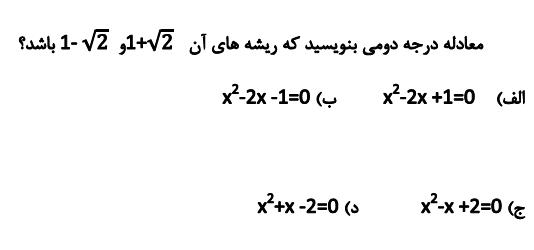 دریافت سوال 38