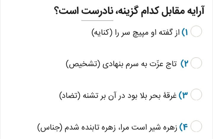 دریافت سوال 17