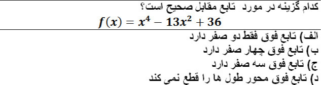 دریافت سوال 40