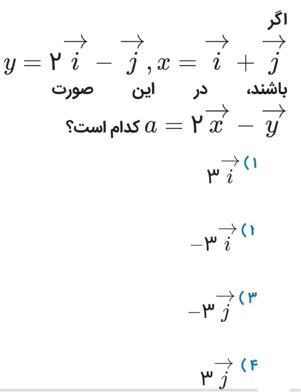 دریافت سوال 12