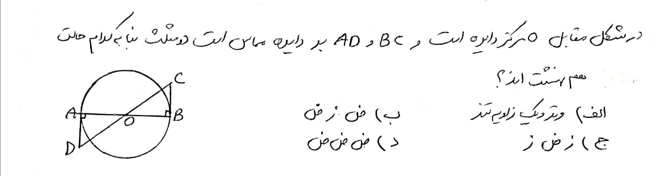 دریافت سوال 14