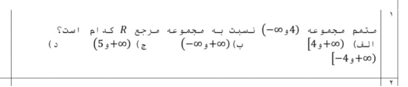 دریافت سوال 1