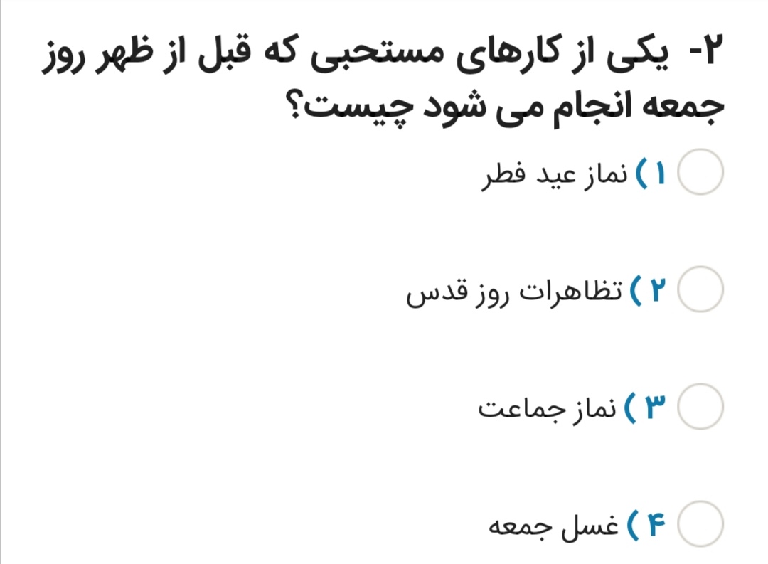 دریافت سوال 2