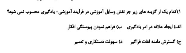 دریافت سوال 17