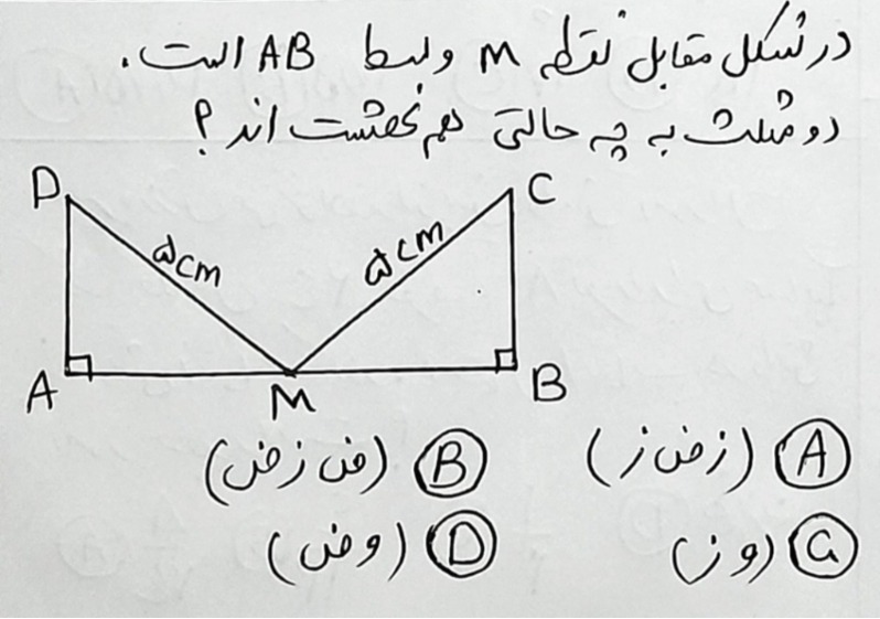 دریافت سوال 1