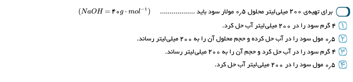 دریافت سوال 52