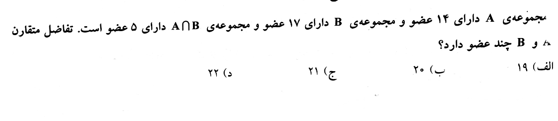 دریافت سوال 6