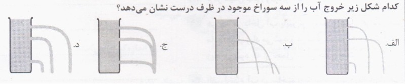 دریافت سوال 1