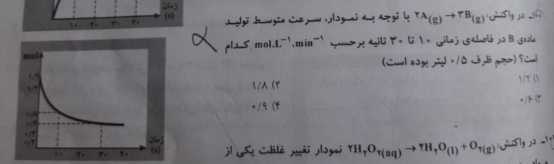 دریافت سوال 3