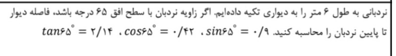 دریافت سوال 1