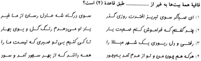 دریافت سوال 19