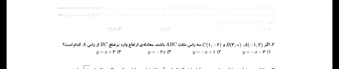 دریافت سوال 9