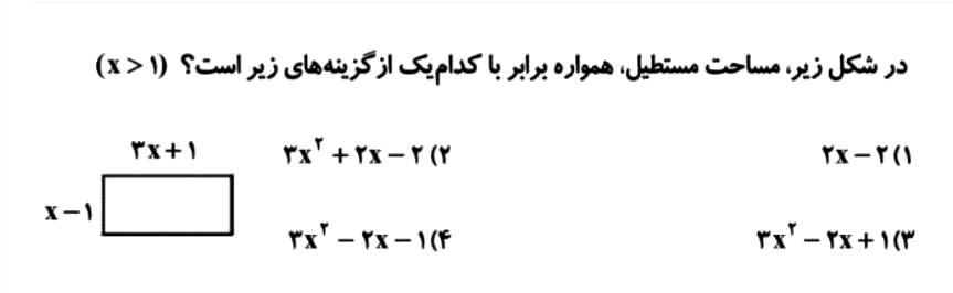 دریافت سوال 3