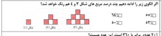 دریافت سوال 9