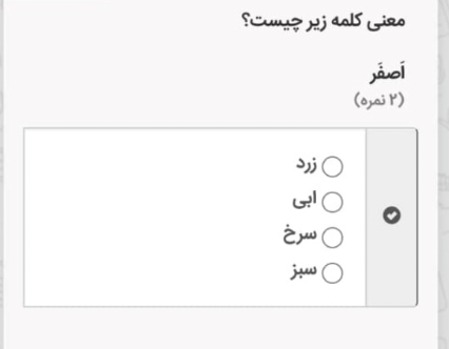 دریافت سوال 5