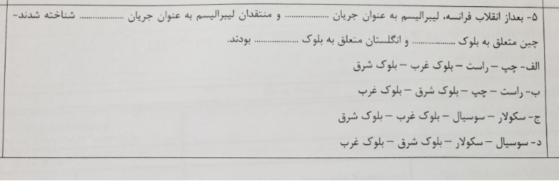 دریافت سوال 5